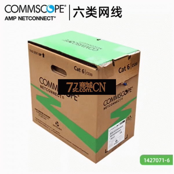 康普COMM安普六类网线无氧铜6类千兆网线1427071--6网络双绞线