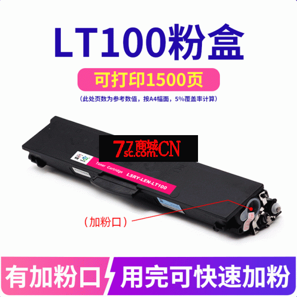 凯欣联想至像M260硒鼓M280w墨粉盒M280DW晒鼓m200dw碳粉盒gt1000粉仓（国产）