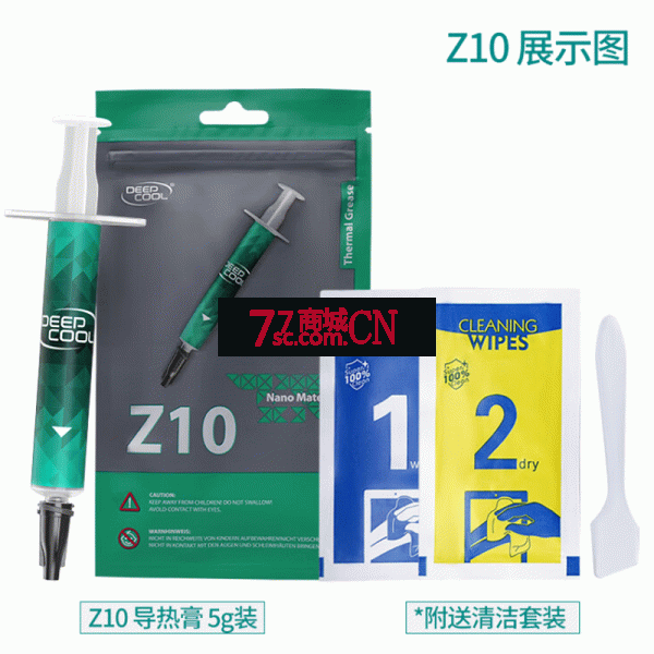 九州风神DEEPCOOL  Z10导热膏导热硅脂低热阻附带刮板顺滑涂抹
