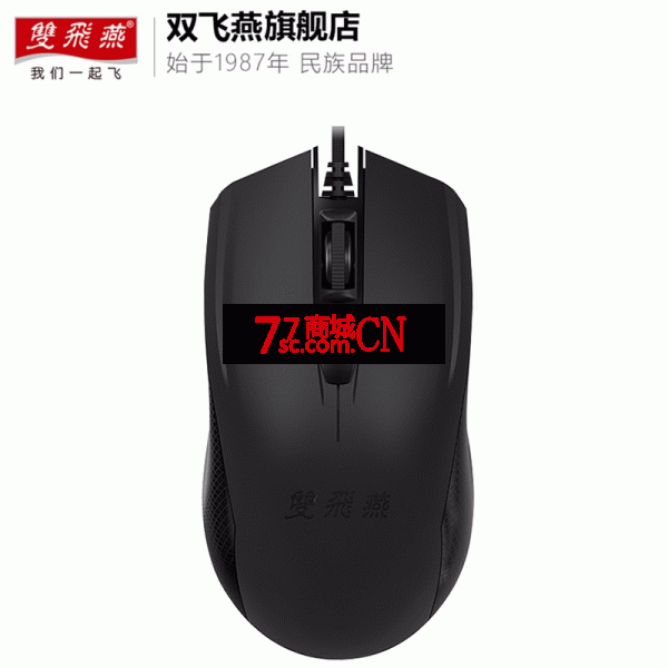 双飞燕OP-760USB鼠标有线商务办公绘图家用笔记本台式通用简约款