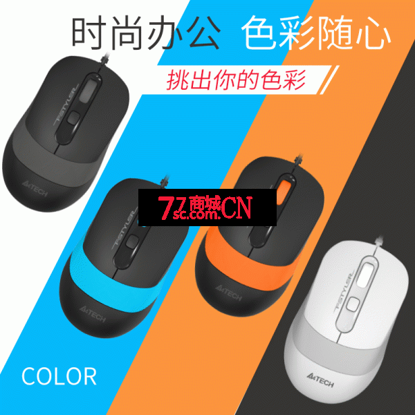 双飞燕FM10有线鼠标商务办公家用游戏USB台式机笔记本电脑光电鼠 1600DPI四段调速