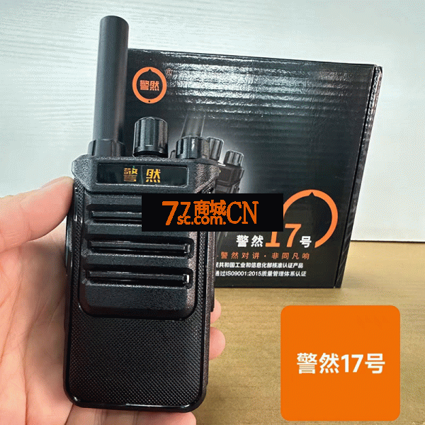 警然17号对讲机小机小型迷你手持工地酒店户外茶楼餐饮手台对机讲