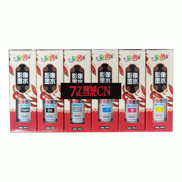 另色鬼墨水兼容佳能850/851 MG8180 MG6180 MG8280 MG6280canon连供用墨水IX6780/6880 IP7280 IP8780 MG7180（注：此为单只价格，非一组，一组六只）