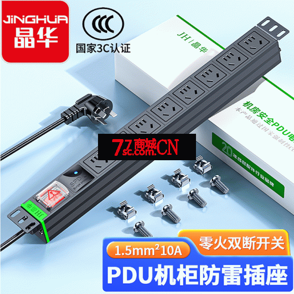 【P951防雷】晶华PDU插排机柜插排8口10A防雷（国标3C）铝合金外壳 过3C认证.3*1.5国标线芯,最大功率2500W