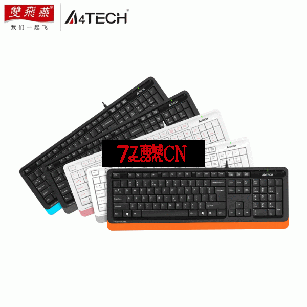 双飞燕（A4TECH） FK10有线USB防水键盘办公家用游戏笔记本外接台式电脑薄膜