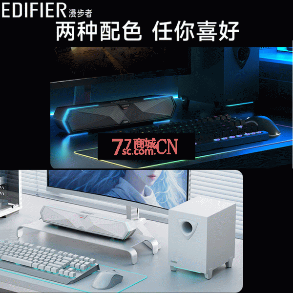 EDIFIER/漫步者M30SW电竞游戏电脑音响台式2.1桌面蓝牙音箱高音质 内置麦克风 氛围RGB彩灯