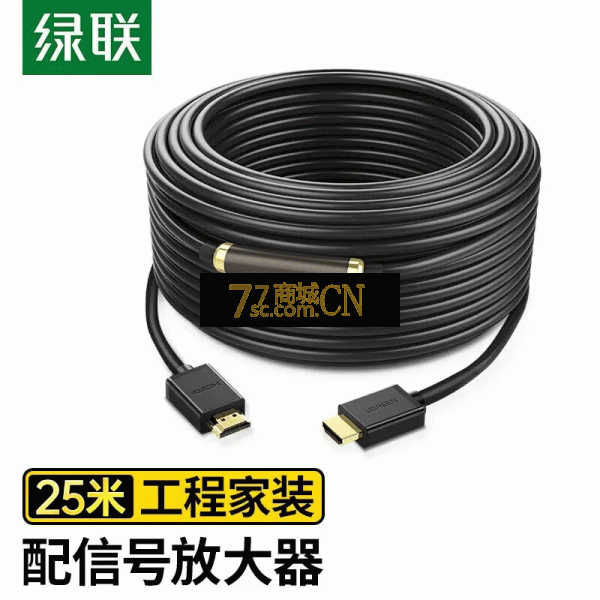 绿联HD104铜线10113 HDMI线工程级4K/30Hz数字高清线3D视频线 25米