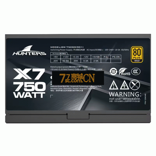 长城电源X7 额定750W金牌全模电源台式机电脑电源
