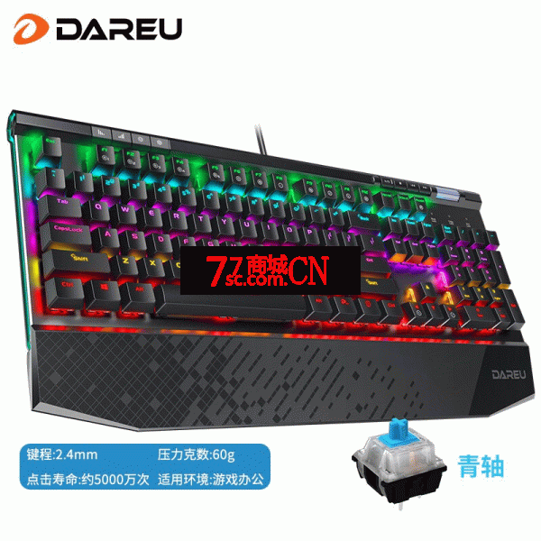 达尔优EK812升级版游戏机械键盘电脑台式机笔记本吃鸡电竞青轴黑轴炫彩发光大手托CF网吧网咖LOL通用绝地求生