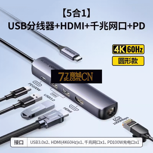 绿联CM418 usb扩展器集分线器插头HDMI多口延长hub3.0外接电脑一拖五拓展坞
