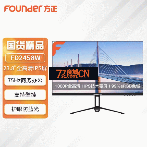 方正（Founder）FD2458W黑色 23.8英寸办公显示器100Hz游戏高清商务电脑屏幕