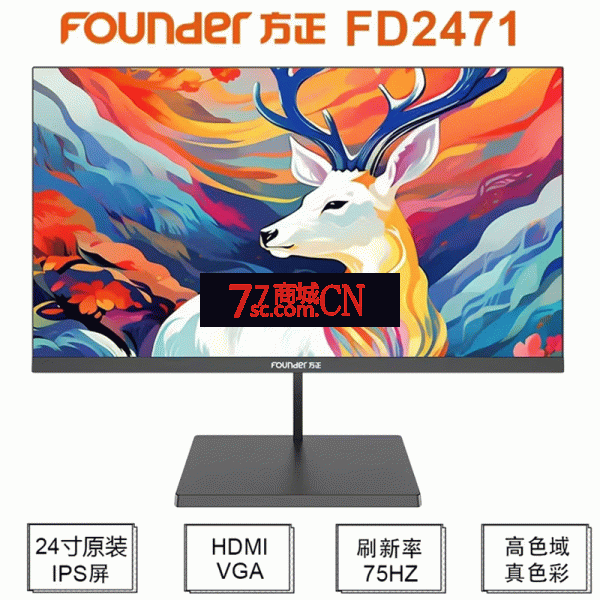 方正（Founder）FD2471W黑色 23.8英寸办公显示器75Hz游戏高清商务电脑IPS屏幕