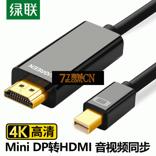 绿联10455 MINIdp转hdmi高清线电脑转接头电视显示器屏4K投影仪迷你雷电 3米