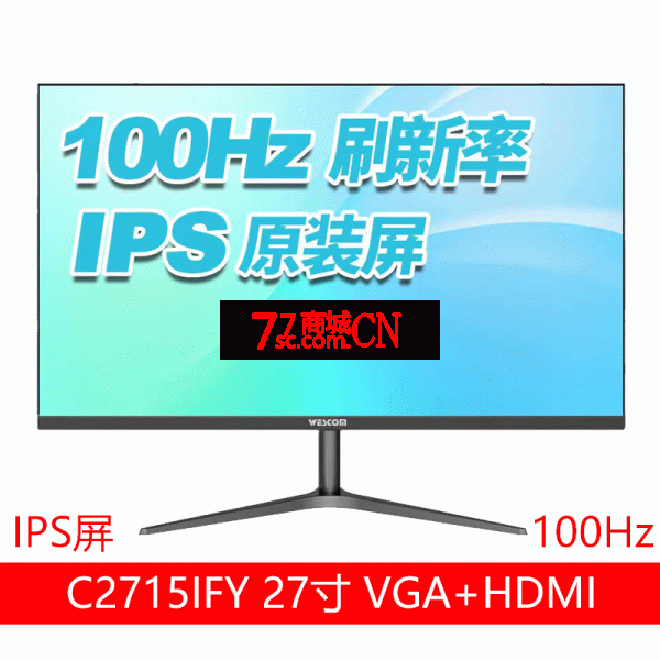 WESCOM 长城 C2715IFY 27英寸高清 IPS广视角直屛电竞显示器100HZ