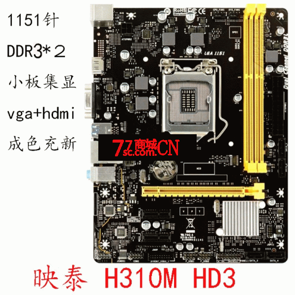 映泰 H310M HD3小板 1151针 DDR3内存 支持8-9代CPU（翻新）