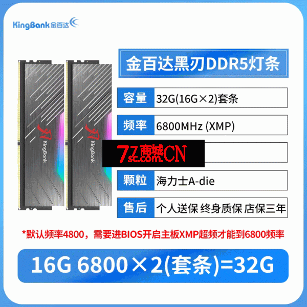 金百达黑刃系列RGB灯条32G(16G×2)DDR5 6800MHz台式机内存黑色色三星海力士原装CJR颗粒 C32
