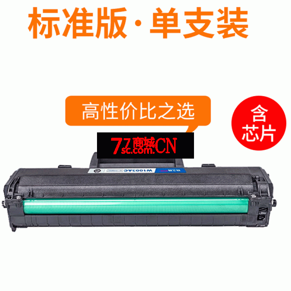 格之格适用惠普103A硒鼓W1003AC 131A粉仓 MFP133PN粉盒 131A墨盒