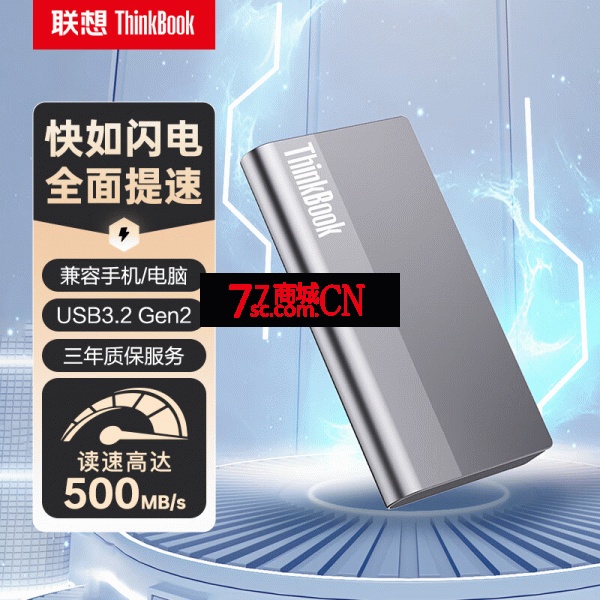 联想Thinkbook su700移动硬盘固态2TB USB3.1/Type-c高速PSSD移动存储