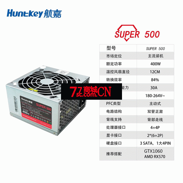 航嘉400W台式电脑电源 航嘉SUPER500 额定400W电源
