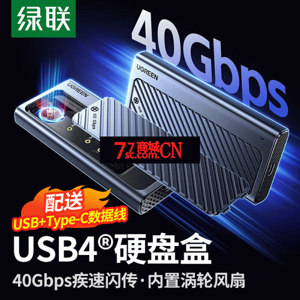 绿联m.2固态硬盘盒子nvme/sata双协议m2移动硬盘笔记本ssd外接盒