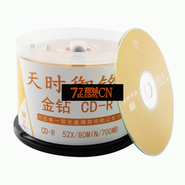 天时御铭CD-R 光盘/刻录盘 52速700MB 桶装50片 空白光盘