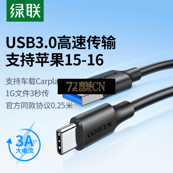 Ugreen绿联US184数据线Type-C充电USB3.0采集卡20882硬盘盒数据线 1米