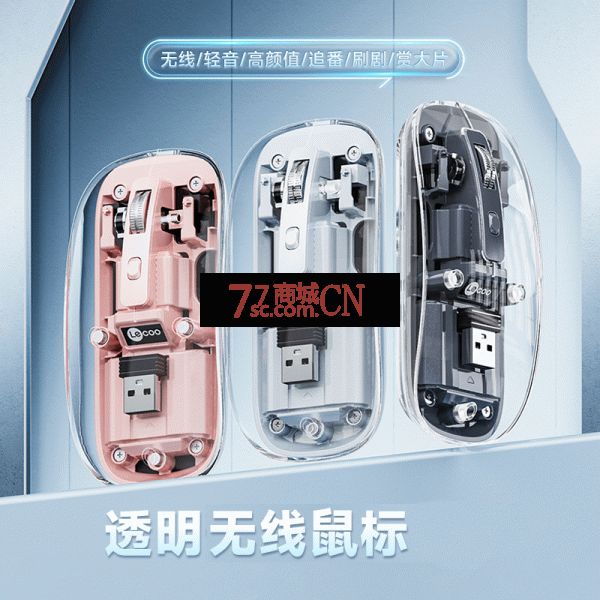 联想来酷WS215/WS215DM 全透无线充电鼠标 冰感晶莹 妙不可言 三色可选（注：无蓝牙功能）