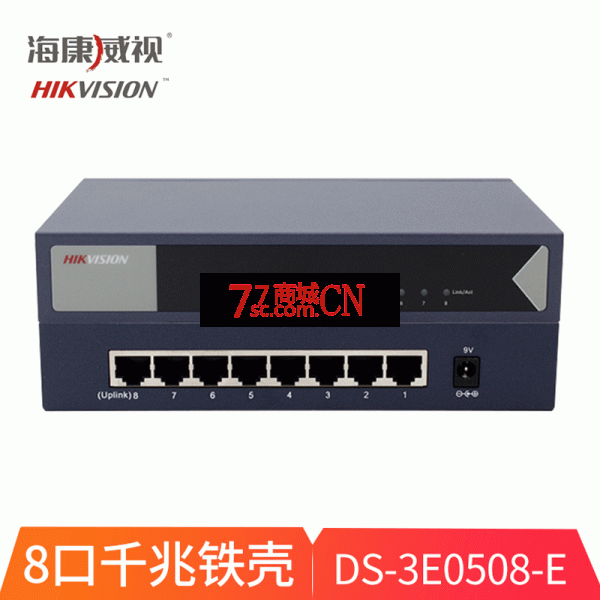 海康威视8口全千兆DS-3E0508-E钢壳监控专用网络汇聚千兆交换机