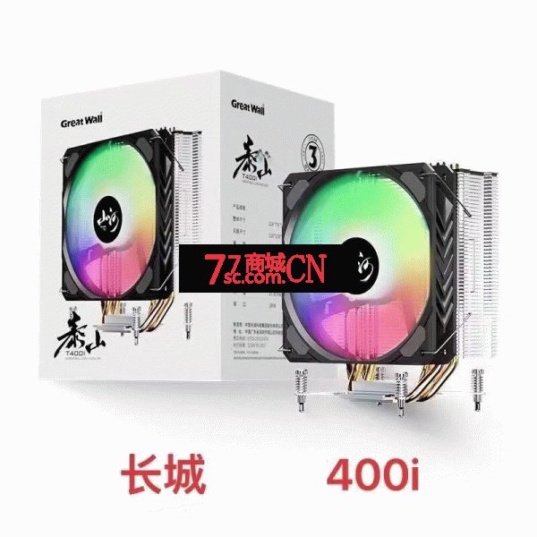 长城泰山山河S400I四铜管散热器支持12代13代intel/AMD 风扇（需预定）
