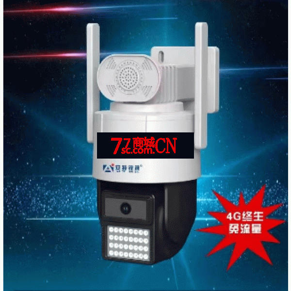 4G终身免流量 双光警戒球WGXJ-8A10B(JG4G)
