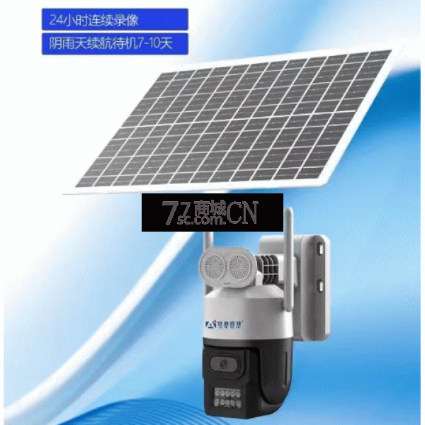 4G终身免流量 300万臻全彩低功耗AOV套装WGXJ-6E21E10/15W（JG AOV)双卡双待终生免流