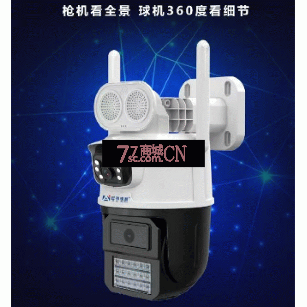 4G终身免流量 枪球联动一体摄像机WGXJ-6Q16B-W(JG 枪球）
