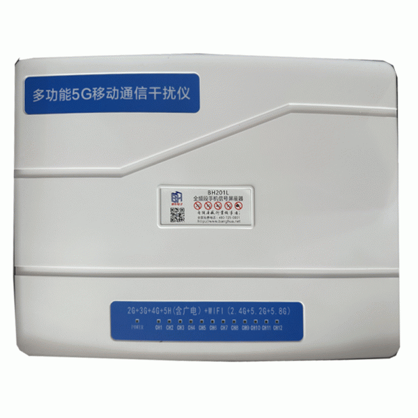 手机信号屏蔽器2G/3G/4G/5G信号屏蔽