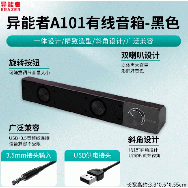 Lenovo/联想异能者A101音响 电脑音响台式家用桌面 多媒体喇叭