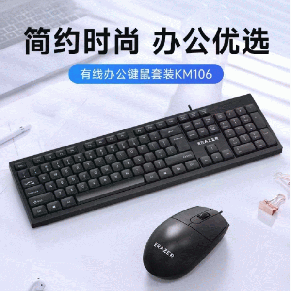 联想KM106有线键盘鼠标套装台式电脑笔记本打字办公商务
