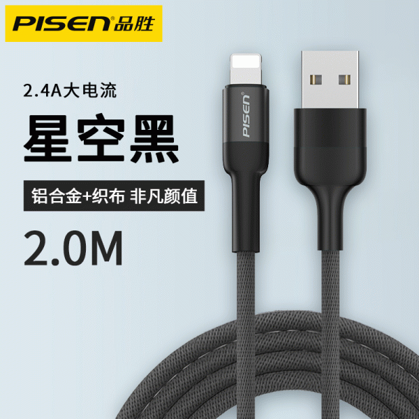 品胜适用于苹果14数据线iPhone13充电线器12Pro手机XS快充7加长11单头8p短iPad平板6s闪充 2米