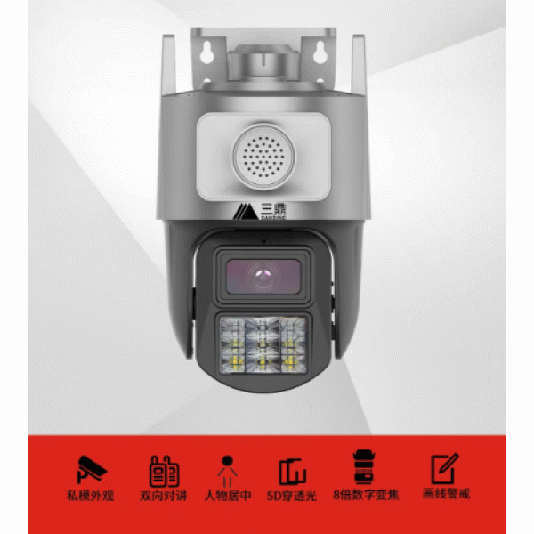 三鼎天视通免流4G球机 SD-G733/4G