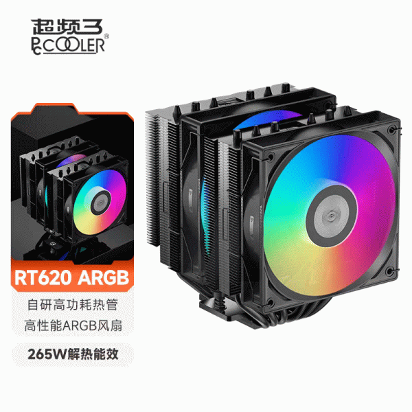 超频三RT620双塔散热器风冷6铜管游戏主机电脑1700 AMD散热器