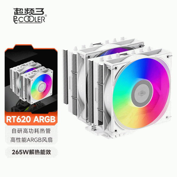 超频三RT620双塔散热器风冷6铜管游戏主机电脑1700 AMD纯白散热器